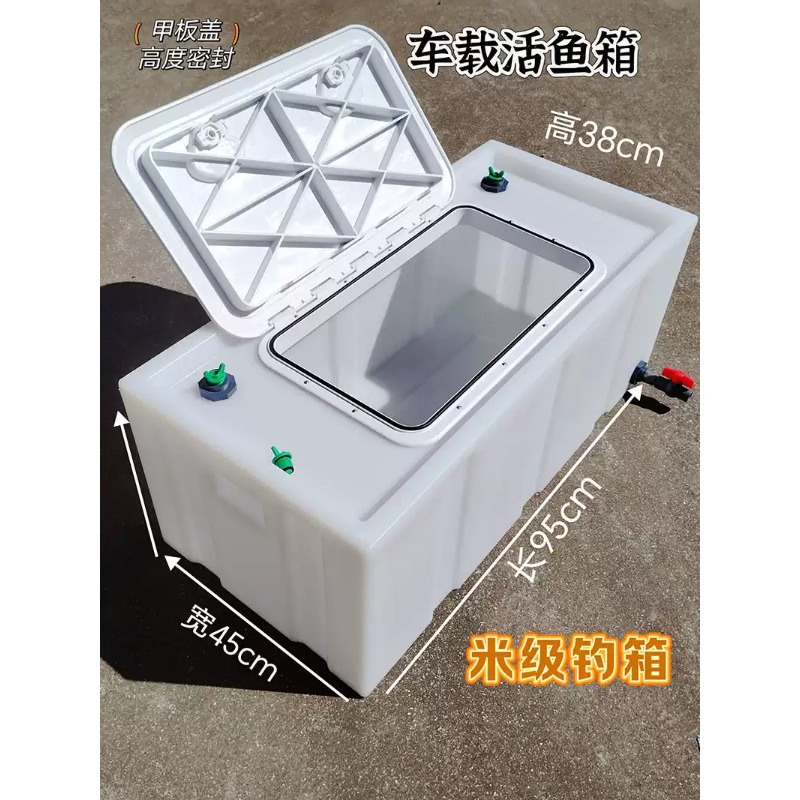 Aquarium Fish To Buy - Car-mounted live fish box, thickened small