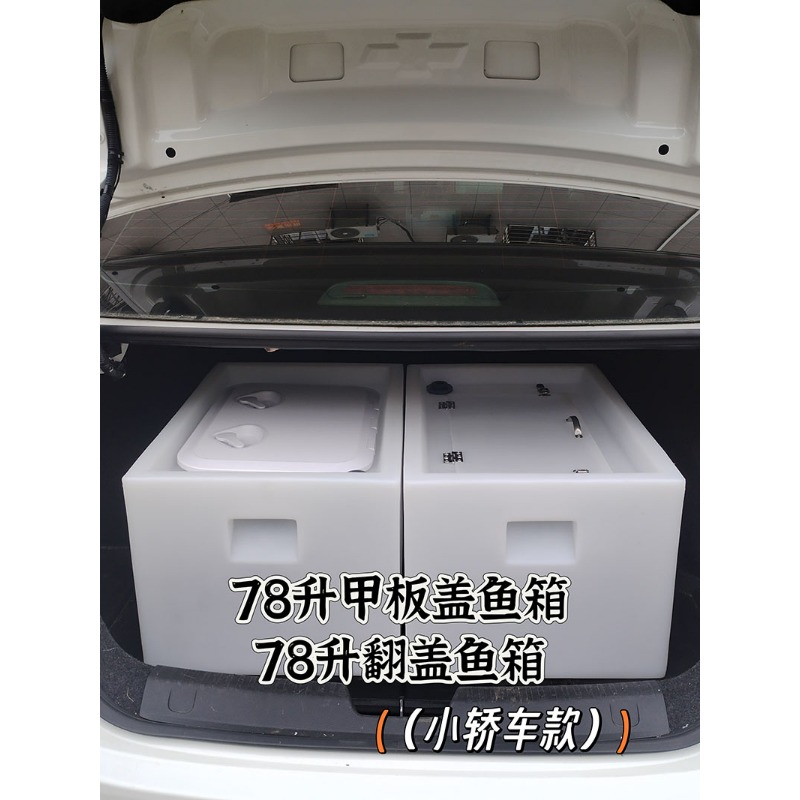 Car-mounted live fish box, thi - Aquarium Fish To Buy recension och pris
