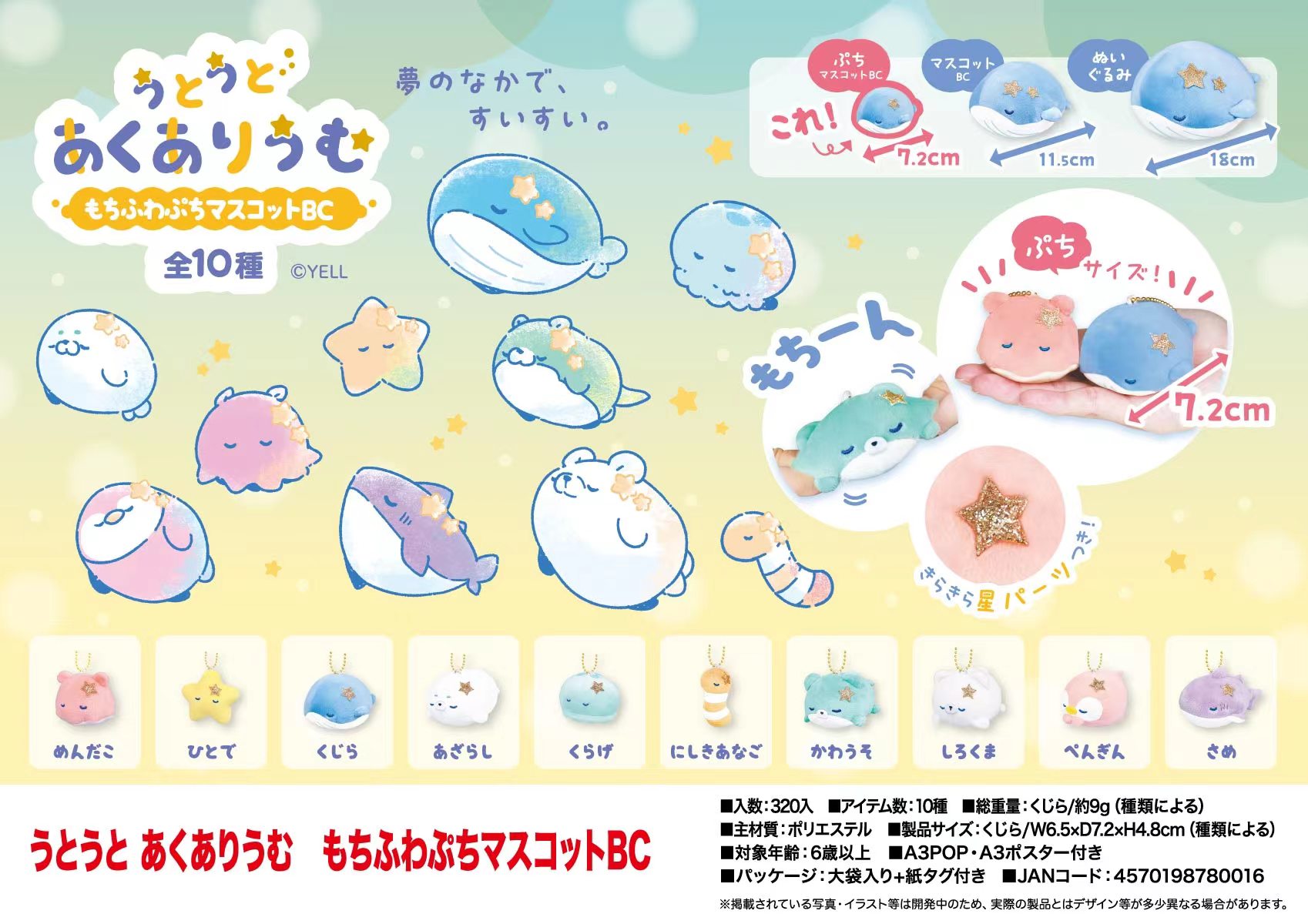 In Stock Yell 7.2cm plush toys - Aquarium Fish Of The World recension och pris